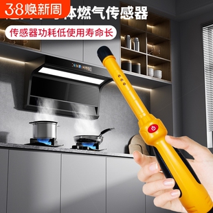 可燃气体检测仪探测报警器家用天然气测漏仪煤气液气厨房便携检漏