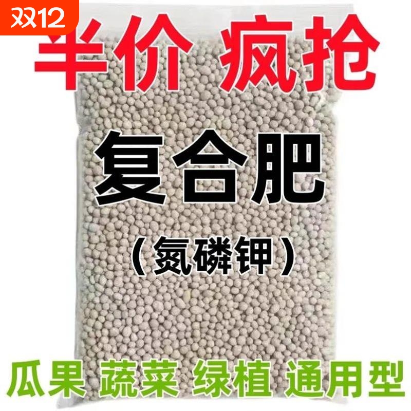覆合肥蔬菜农用种菜20斤覆尿素磷肥钾肥花肥料花卉盆栽蔬菜肥果树