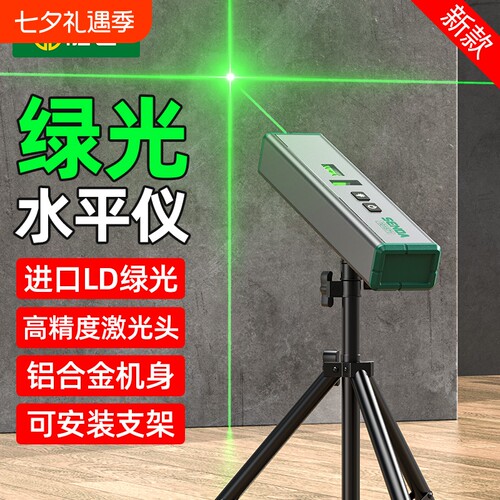 【热销20W+】激光水平仪高精度