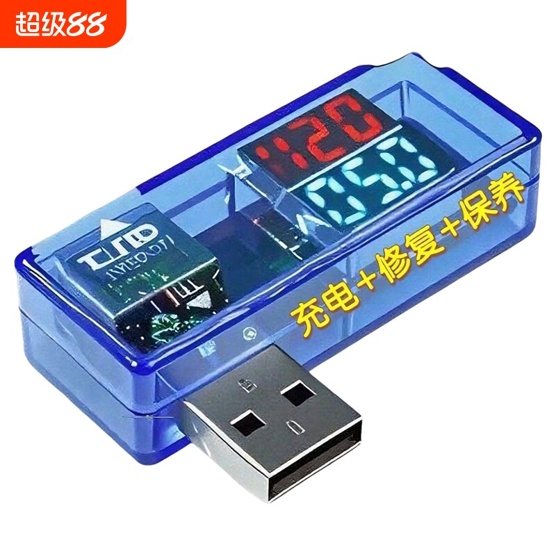 手机电池万能激活器多型号通用修复神器延长电池寿命工具