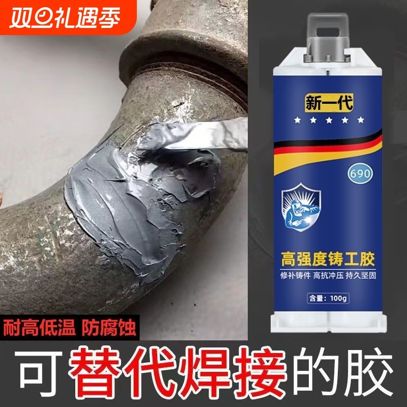 耐高温铸工胶水|超6000次加购