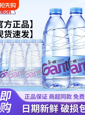 景田饮用纯净水饮用水560ml瓶装实惠用水车载办公360一瓶家用箱装