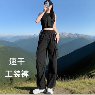 速干降落伞工装裤女春夏秋新款宽松阔腿户外登山冲锋运动休闲裤子