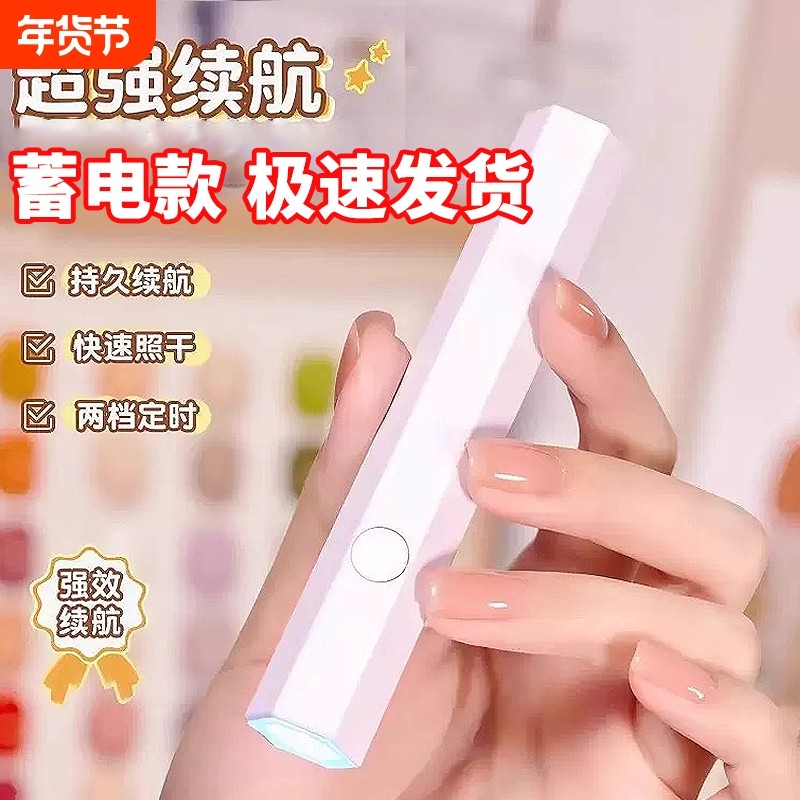 美甲灯一字灯照灯速干小型射灯甲油胶迷你紫外线穿戴甲指甲油烤灯