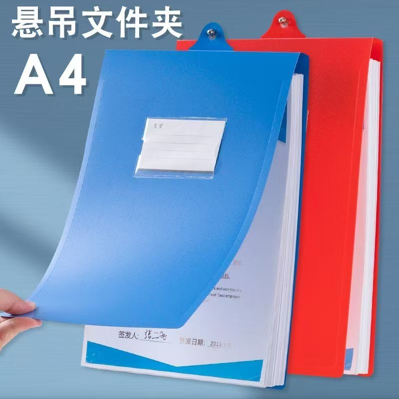 A4悬挂吊挂式文件夹加厚收纳板夹档案资料竖式夹板壁挂式本夹子挂钩夹