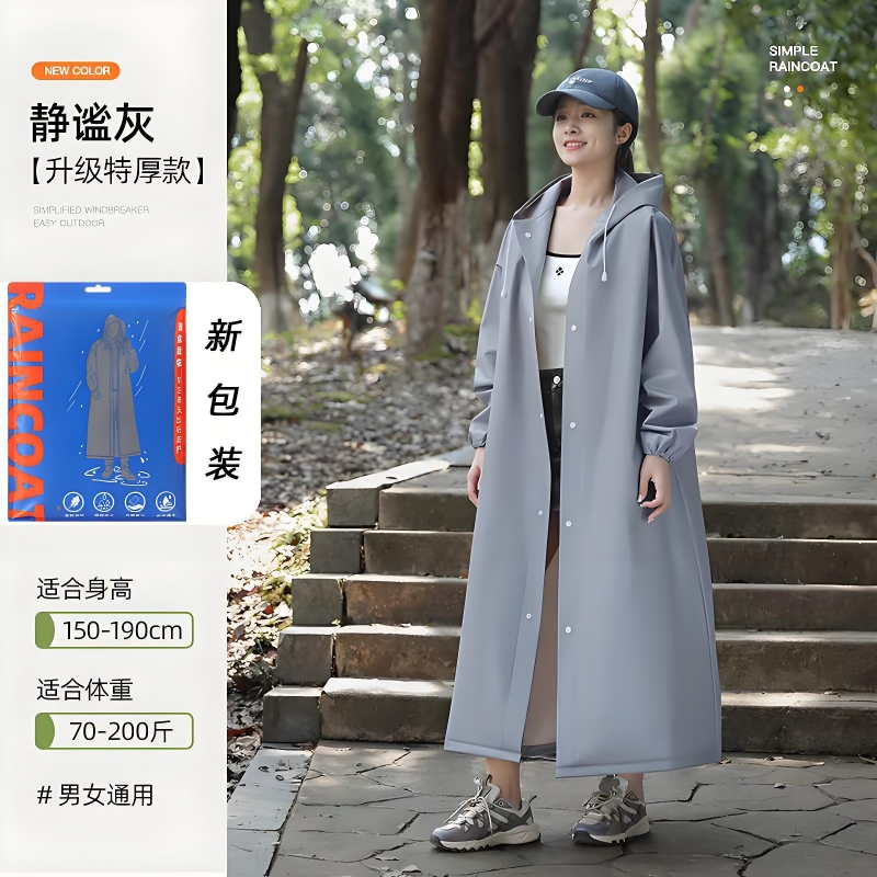 eva磨砂成人非一次性雨衣批发加厚长款轻便携式男女通用