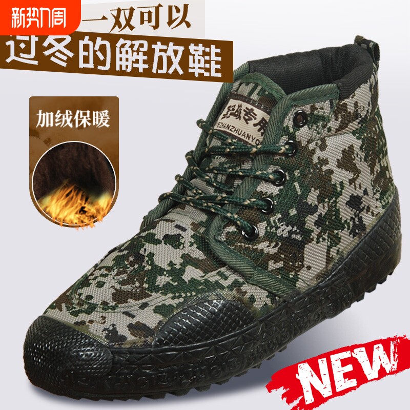 解放鞋男加绒棉鞋冬季保暖加厚高帮迷彩胶鞋工地耐磨劳保鞋工作鞋