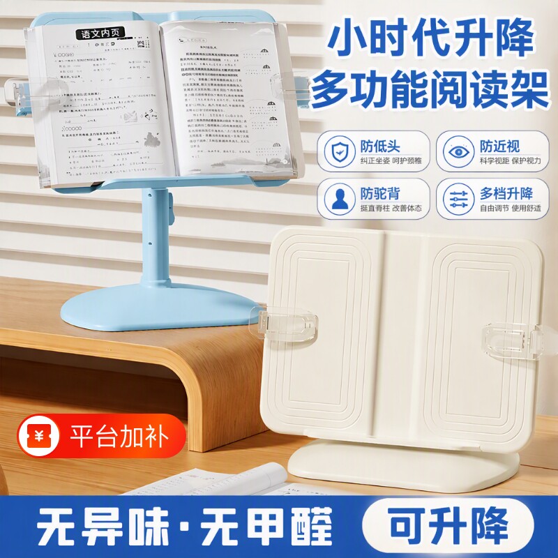 儿童阅读书架看书支架可升降宝宝读书阅读架床上落地翻书小学生可调节家用写字防低头收纳书籍书本支撑架