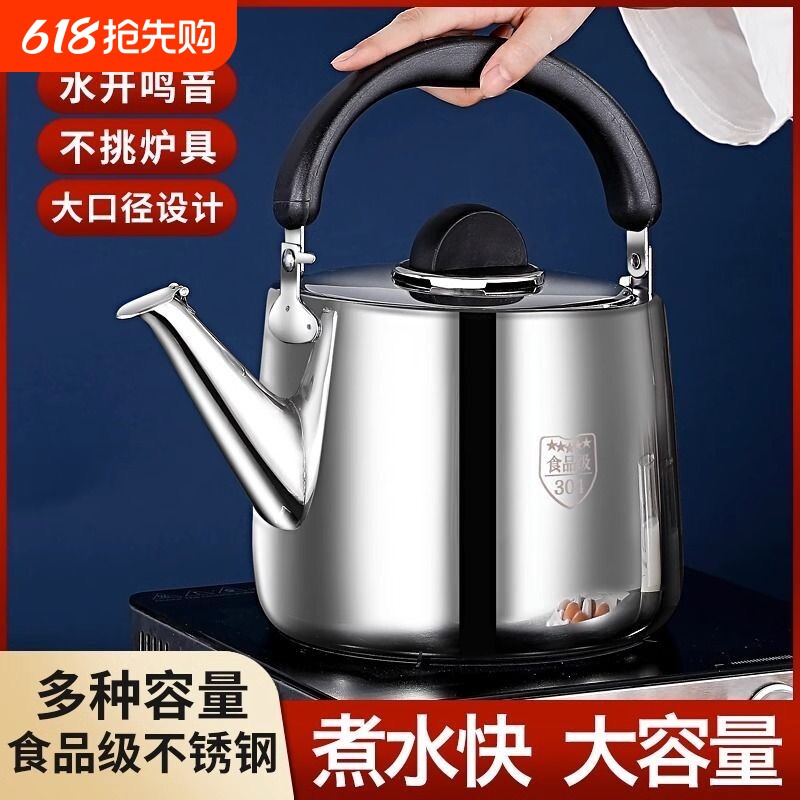 不锈钢鸣笛大口径烧水壶燃气家用热水壶明火开水壶煤气电磁炉