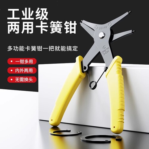 多用两用卡簧钳子多功能二合一内外卡环钳弹簧挡圈拆卸工具扩张钳
