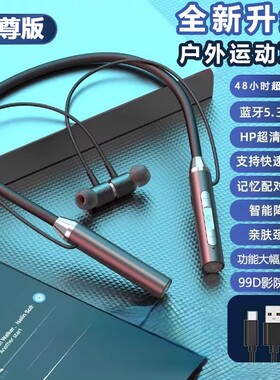 蓝牙耳机挂脖式运动防丢超长待机新款安卓通用挂脖子无线脖挂式