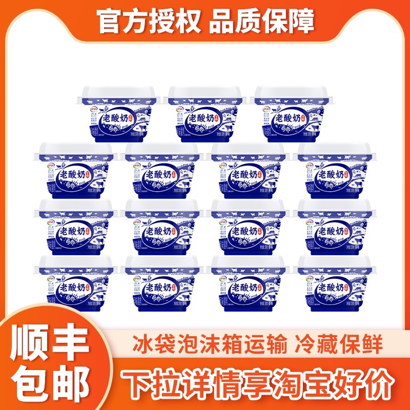 详情页领优惠伊利老酸奶风味发酵乳138g*15杯装原味代餐低温营养,咖啡/麦片/冲饮,低温酸奶,淘宝优惠券,粉丝福利购,淘宝优惠卷