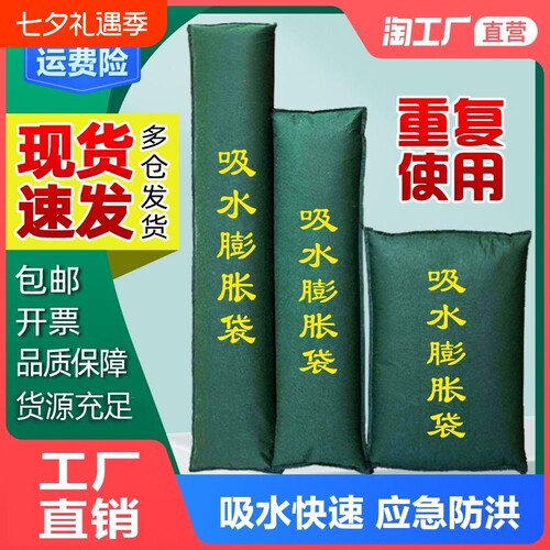 无需沙土自动吸水膨胀袋优惠