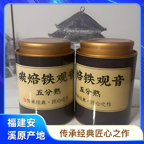 炭焙铁观音浓香耐泡回甘罐装