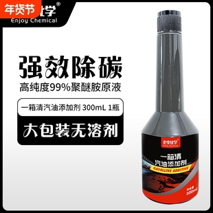 老李化学正品燃油添加剂一箱清燃油宝除积碳清洗剂强力pea原液