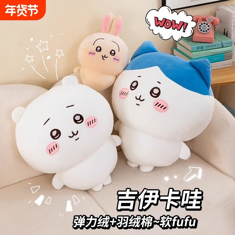爆款毛绒玩具小八吉伊卡哇陪睡娃娃玩偶娃娃玩具娃娃抱枕chiikawa