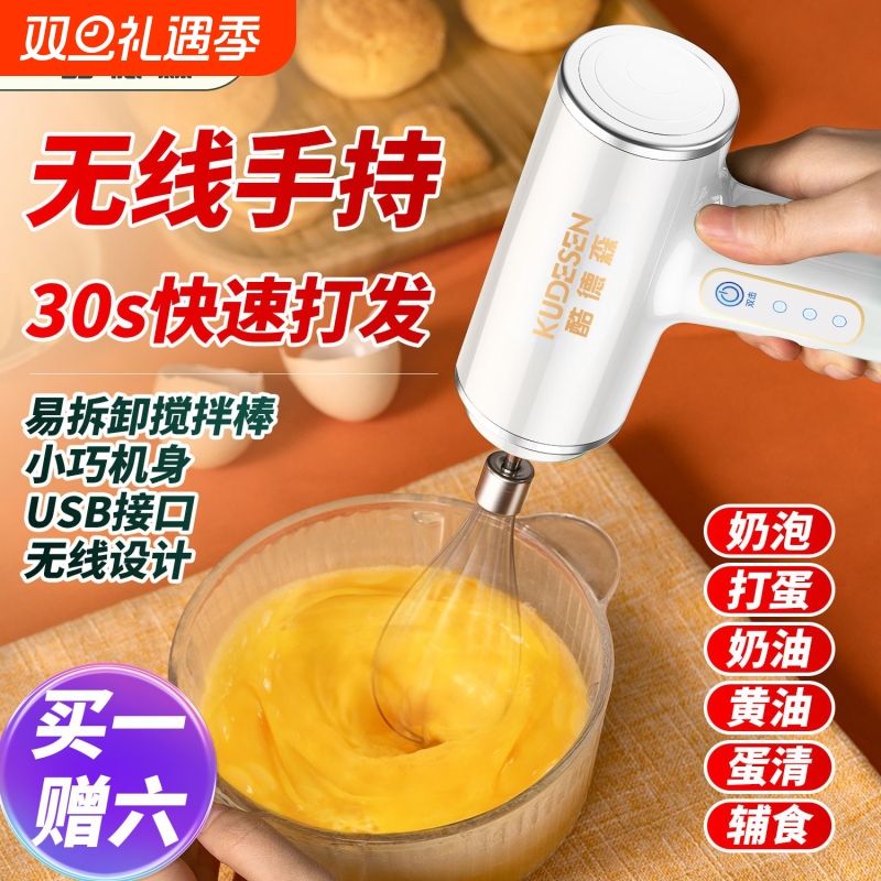电动打蛋器家用自动无线手持式奶油打发器烘培搅拌机小型工具打蛋