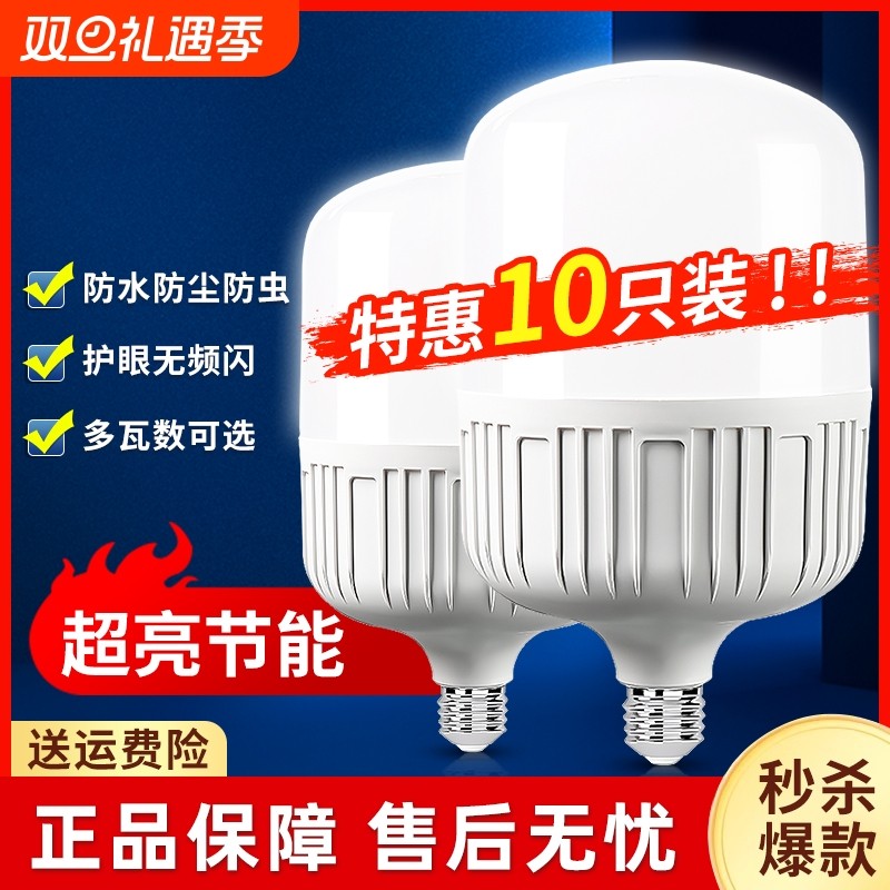 节能灯泡家用超亮正品led灯e27螺口螺旋型特亮强光老式护眼照明