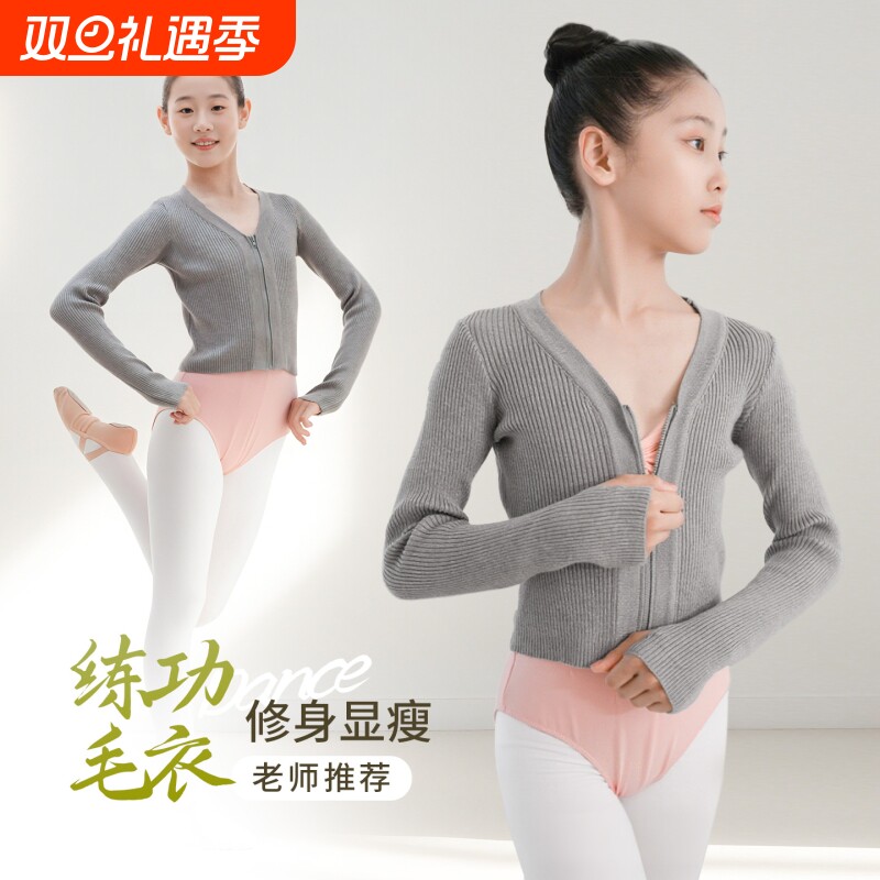 儿童舞蹈服跳舞小披肩毛衣女童秋冬练功服开衫外套外搭芭蕾舞黑色