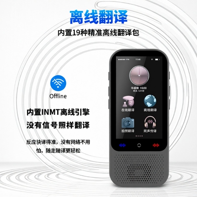 2026新款科大AI翻译机离线翻译器