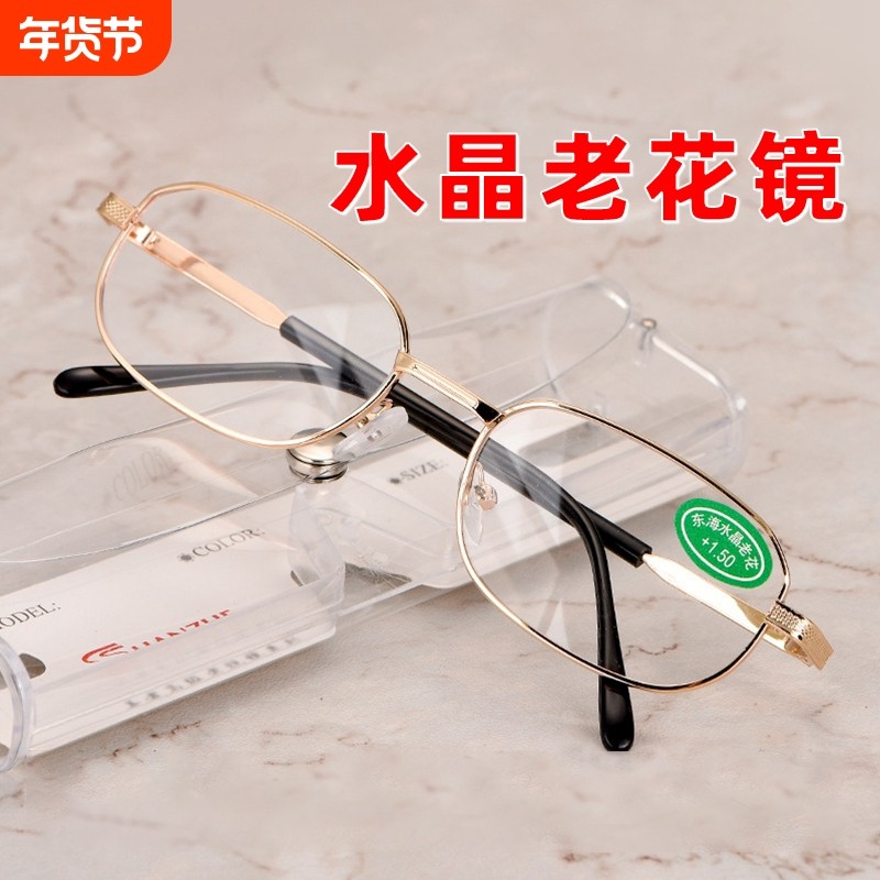 正品老花镜水晶玻璃高清刮不花男款时尚老人眼镜女高档老年人折叠,ZIPPO/瑞士军刀/眼镜,老花镜,淘宝优惠券,粉丝福利购,淘宝优惠卷