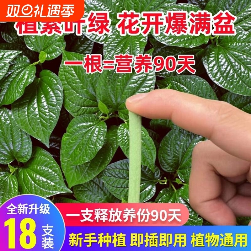 植物营养棒绿植盆栽家用种花养花通用型花卉多肉缓释肥料土壤生长