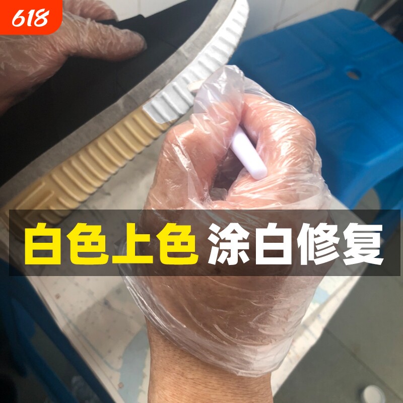 鞋边去黄去氧化增白剂鞋边补白色漆修复剂boost鞋底改黑色染色剂