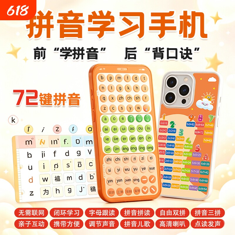 智能口袋拼音学练机幼小衔接点读学习机语文专项训练拼音平板益智