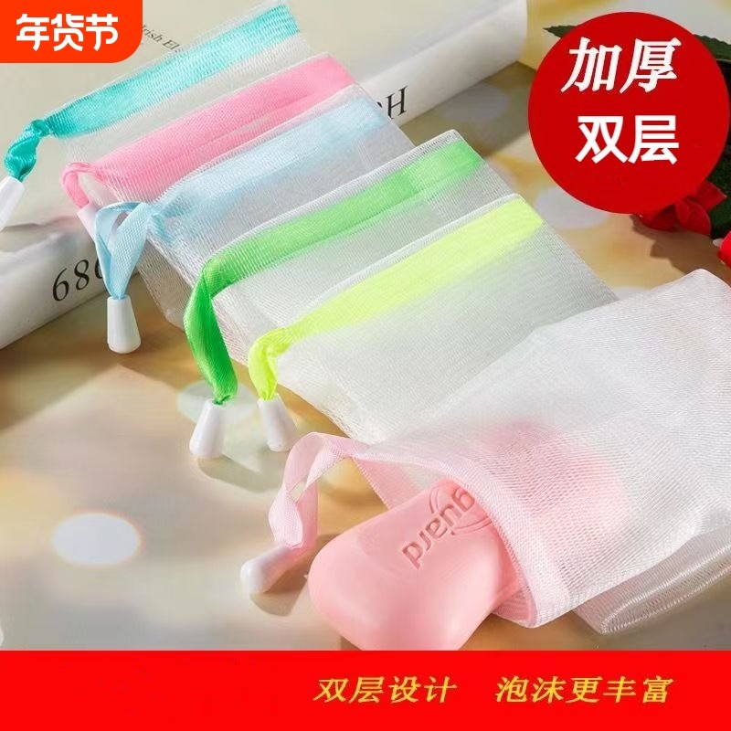 肥皂袋起泡器起泡网双层加厚手工打泡洗面奶沐浴露香皂收纳网纱袋