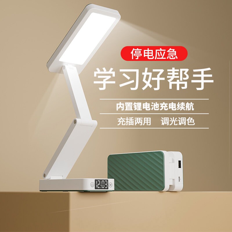 小台灯护眼学习专用宿舍折叠充电式超长续航卧室床头小夜灯充电款