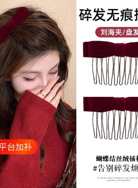 新年红发卡丝绒发梳双层蝴蝶结