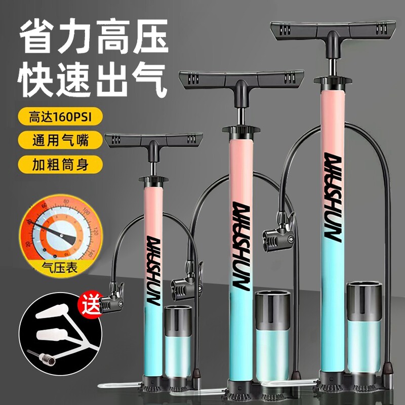家用自行车打气筒通用便携电动电瓶车汽新型高压充气筒篮球气管子
