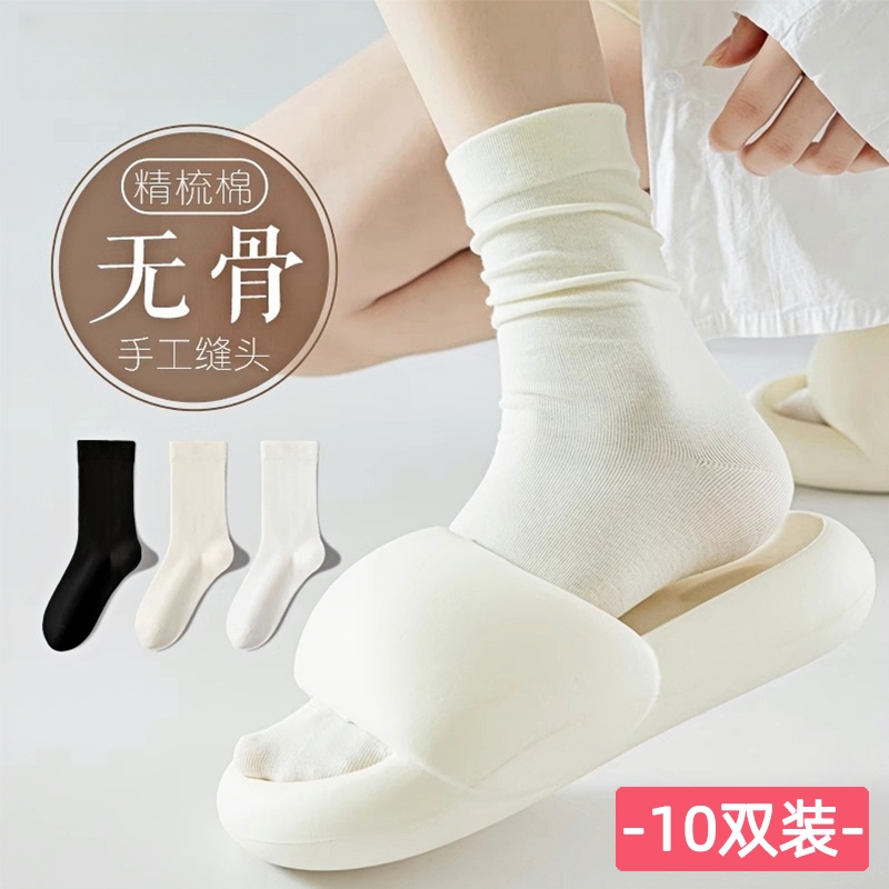 袜子女纯色中筒袜秋冬款棉袜 5双/10双装多规格