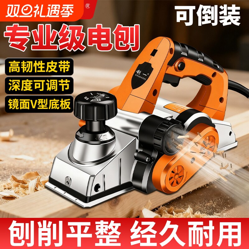 创一电刨手提木工刨家用小型刨木机压刨机电动工具电刨子木板木材