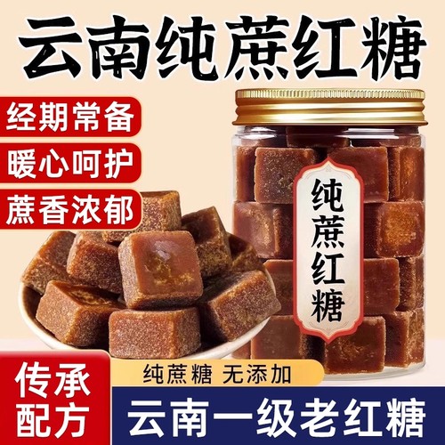 正宗云南红糖姜枣茶黑糖汤气补养大姨妈月子专用血非宫寒调理姜茶