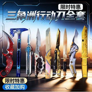 影锋北极星合金可弹出三角洲周边武器弹簧收缩大号款模型行动赤霄