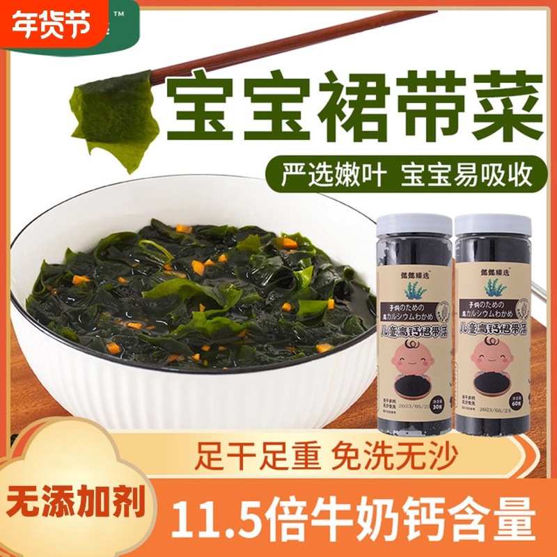 裙带菜特干货级儿童宝宝孕妇无沙免洗淡干高钙海带嫩苗低脂紫菜盐,水产肉类/新鲜蔬果/熟食,裙带菜,淘宝优惠券,粉丝福利购,淘宝优惠卷