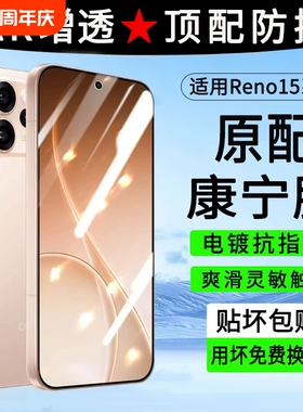 适用OPPOreno14钢化膜findx8ultra手机膜reno13/15新款findx9x8s贴膜se4k11k10k9k7k5a95a58a3a2a1k12plus8s+