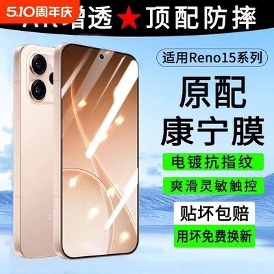 适用OPPOreno14钢化膜findx8ultra手机膜reno13/15新款findx9x8s贴膜se4k11k10k9k7k5a95a58a3a2a1k12plus8s+