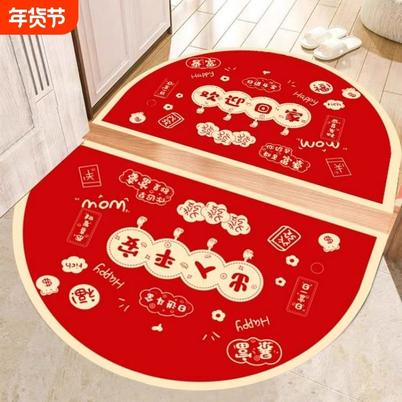 入户门地垫半圆形招财门垫红色喜庆地毯新房乔迁之喜门口防滑脚垫,居家布艺,家用脚垫,淘宝优惠券,粉丝福利购,淘宝优惠卷