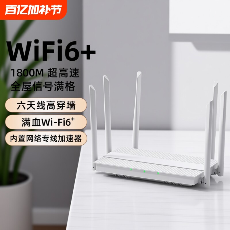 Wifi路由器家用高速千兆无线wifi6穿墙王5g双频全屋覆盖学生游戏电竞信号增强宿舍移动光猫上网光纤2026新款