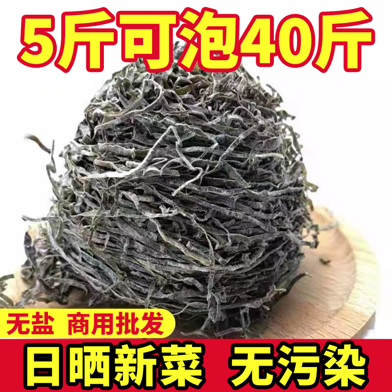 福建霞浦散装干海带丝干货特细牛肉面丝凉拌菜天然海带头结商用