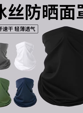魔术头巾登山防晒面罩