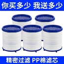 过滤芯原厂PP棉滤芯过滤器家用替换芯 水龙头净水器滤芯通用型原装