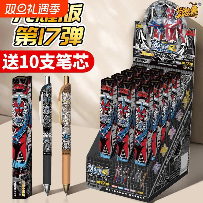 卡游奥特曼光耀笔盲盒黑色