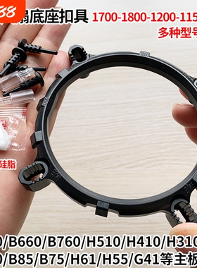 1800/1700/115x通用CPU风扇底座 春彤数码散热器电脑硬体风扇配件