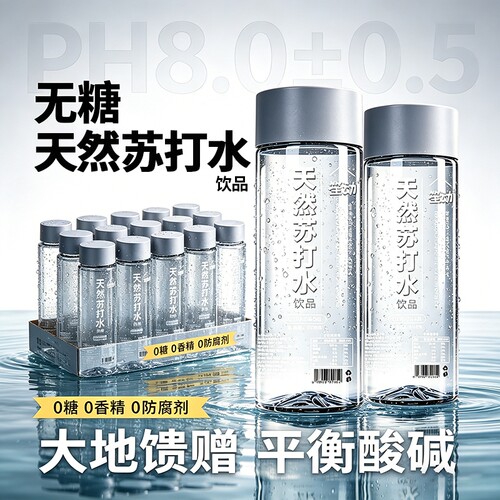 天然苏打水饮品360ml*12瓶无糖