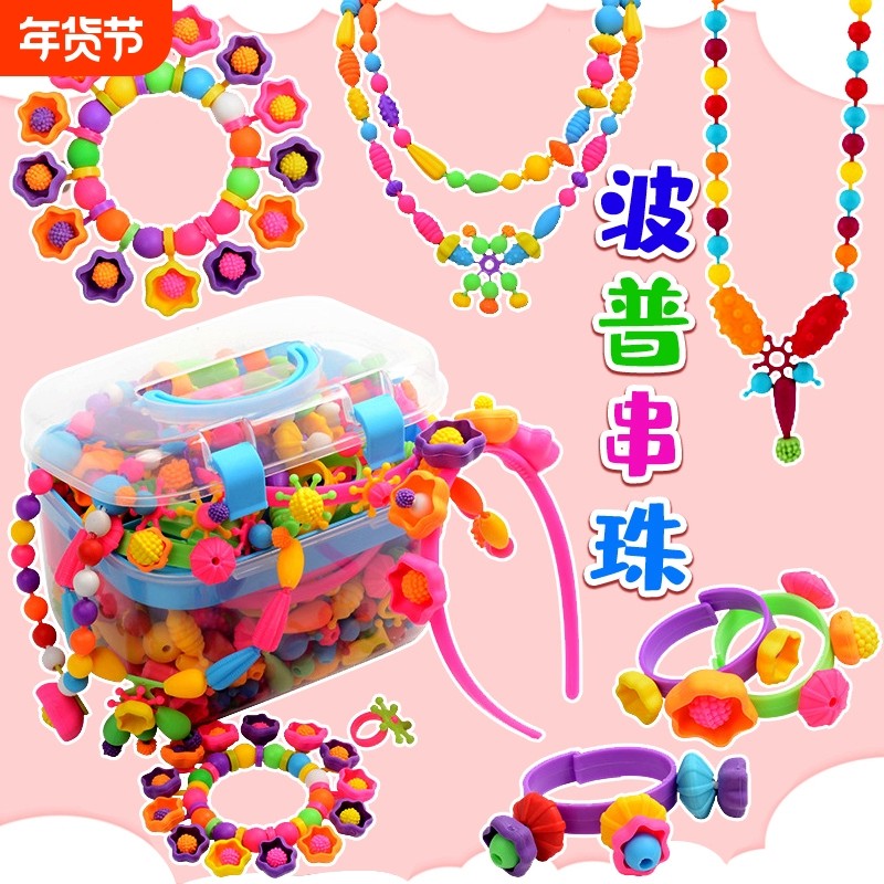 儿童百变串珠益智玩具波普手工diy材料项链手链女孩礼物配件戒指,玩具/童车/益智/积木/模型,手工串珠/穿珠/首饰编织,淘宝优惠券,粉丝福利购,淘宝优惠卷