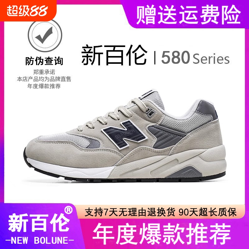 NEW BOLUNE/新百伦男鞋2025新款n字580跑步鞋休闲运动鞋男女鞋子
