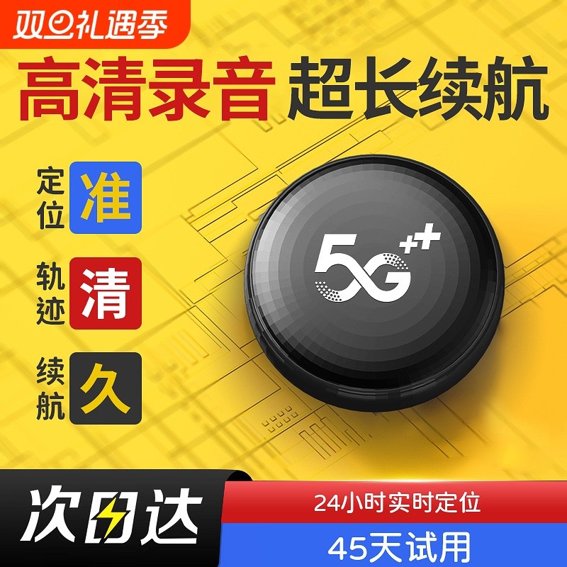 北斗GPS汽车追踪防盗定位器